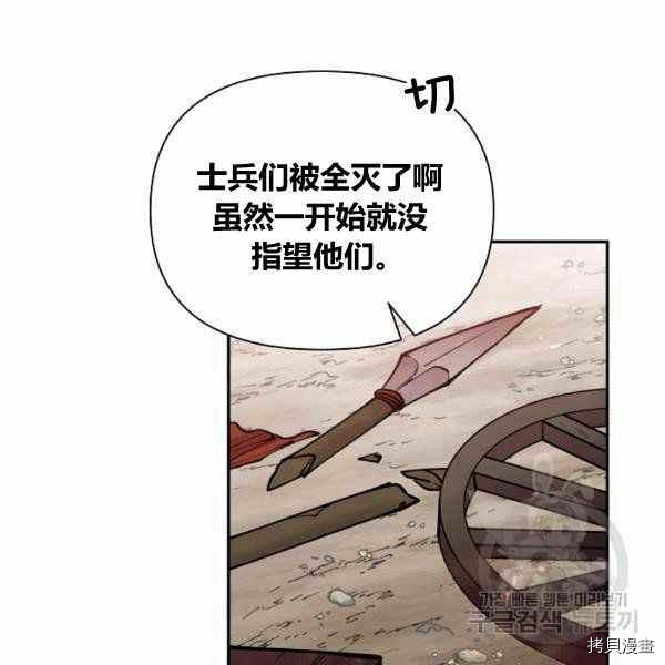 天人的新娘[拷贝漫画]韩漫全集-第54话无删减无遮挡章节图片 