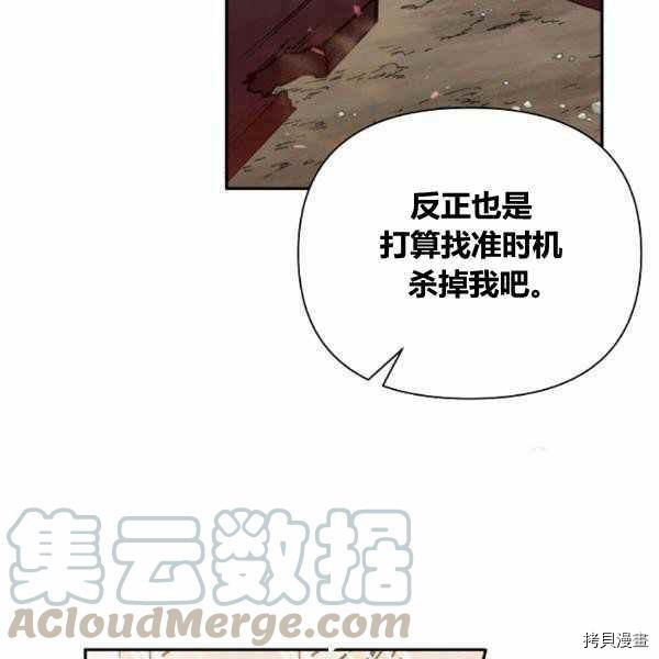 天人的新娘[拷贝漫画]韩漫全集-第54话无删减无遮挡章节图片 