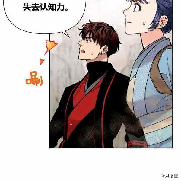 天人的新娘[拷贝漫画]韩漫全集-第54话无删减无遮挡章节图片 