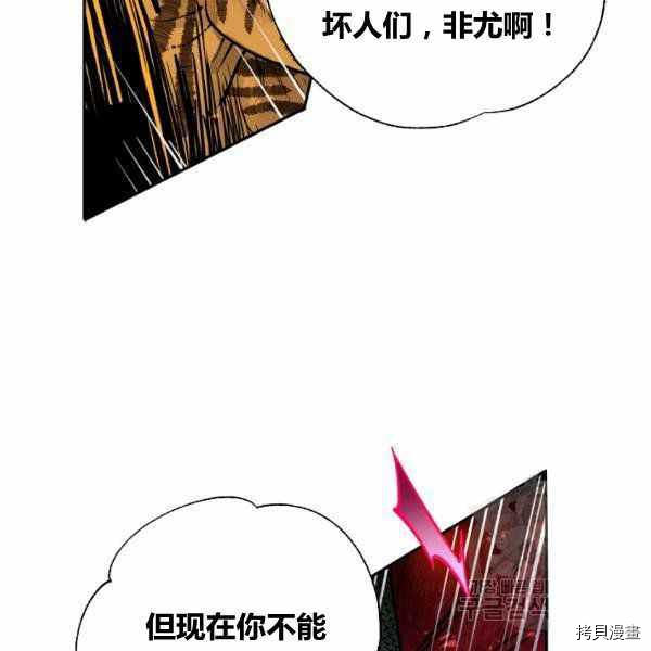 天人的新娘[拷贝漫画]韩漫全集-第54话无删减无遮挡章节图片 