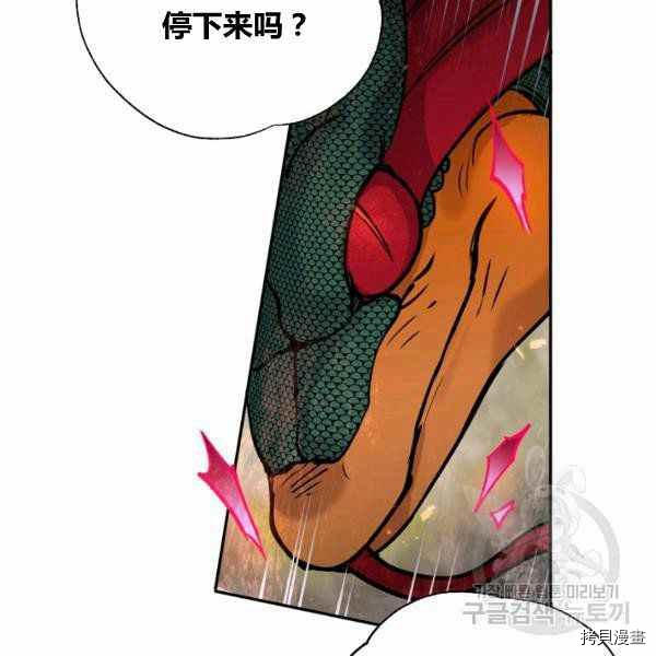 天人的新娘[拷贝漫画]韩漫全集-第54话无删减无遮挡章节图片 