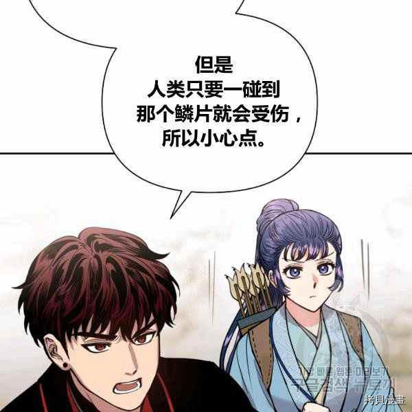 天人的新娘[拷贝漫画]韩漫全集-第54话无删减无遮挡章节图片 