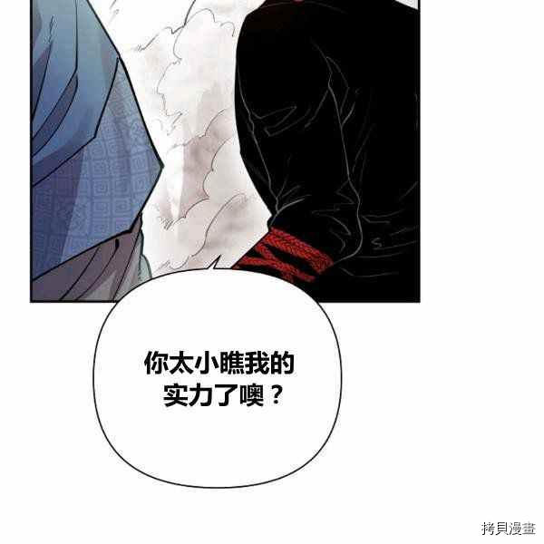 天人的新娘[拷贝漫画]韩漫全集-第54话无删减无遮挡章节图片 