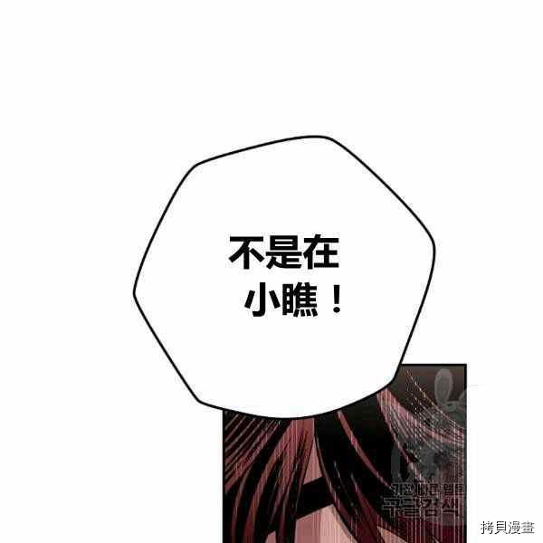 天人的新娘[拷贝漫画]韩漫全集-第54话无删减无遮挡章节图片 