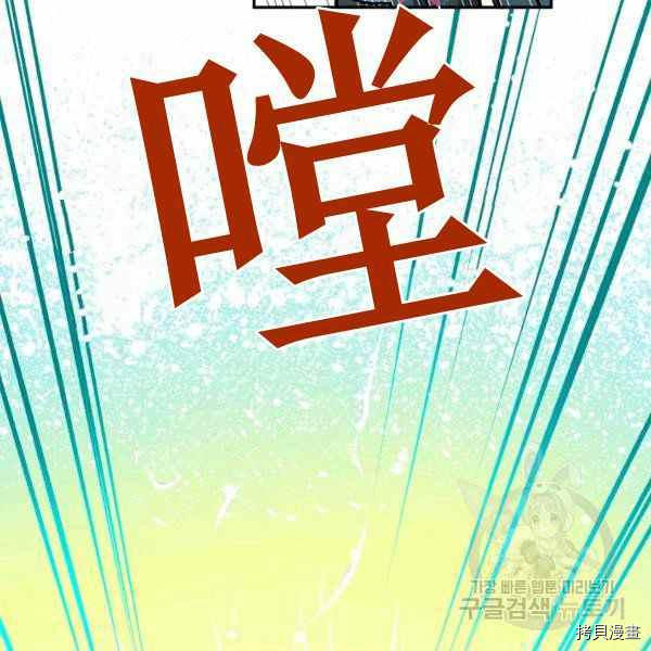 天人的新娘[拷贝漫画]韩漫全集-第54话无删减无遮挡章节图片 