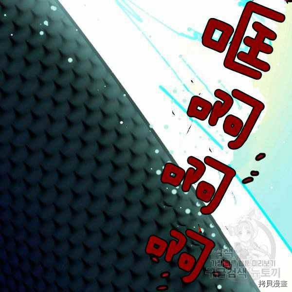 天人的新娘[拷贝漫画]韩漫全集-第54话无删减无遮挡章节图片 