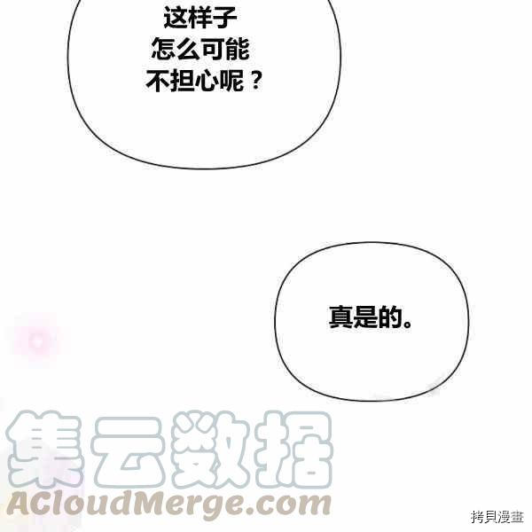 天人的新娘[拷贝漫画]韩漫全集-第54话无删减无遮挡章节图片 