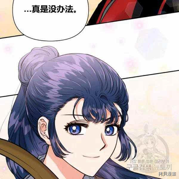 天人的新娘[拷贝漫画]韩漫全集-第54话无删减无遮挡章节图片 