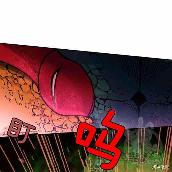 天人的新娘[拷贝漫画]韩漫全集-第54话无删减无遮挡章节图片 