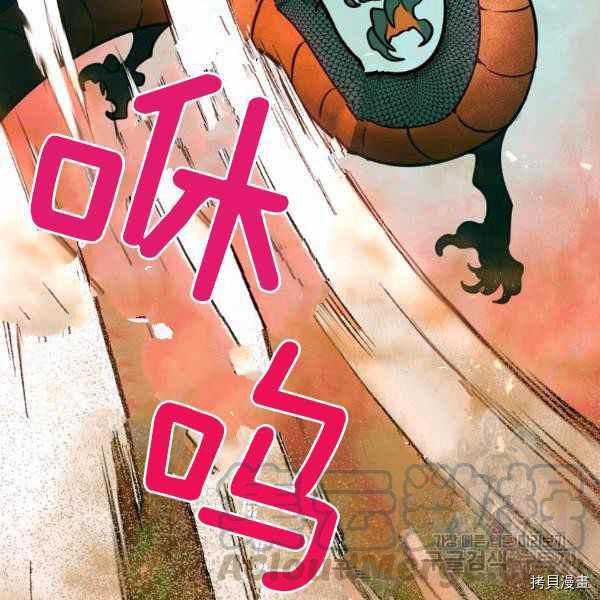 天人的新娘[拷贝漫画]韩漫全集-第54话无删减无遮挡章节图片 