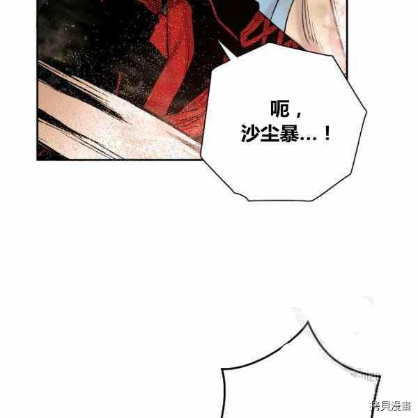 天人的新娘[拷贝漫画]韩漫全集-第54话无删减无遮挡章节图片 