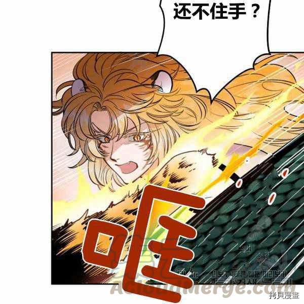 天人的新娘[拷贝漫画]韩漫全集-第54话无删减无遮挡章节图片 