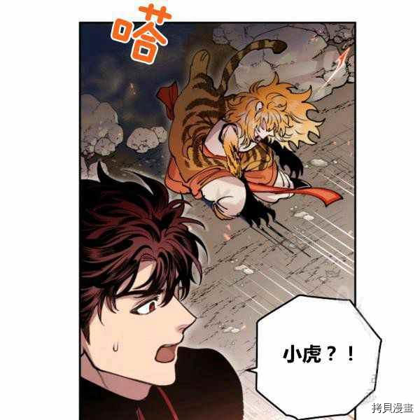 天人的新娘[拷贝漫画]韩漫全集-第54话无删减无遮挡章节图片 
