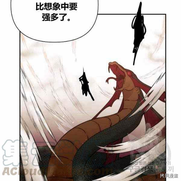天人的新娘[拷贝漫画]韩漫全集-第54话无删减无遮挡章节图片 