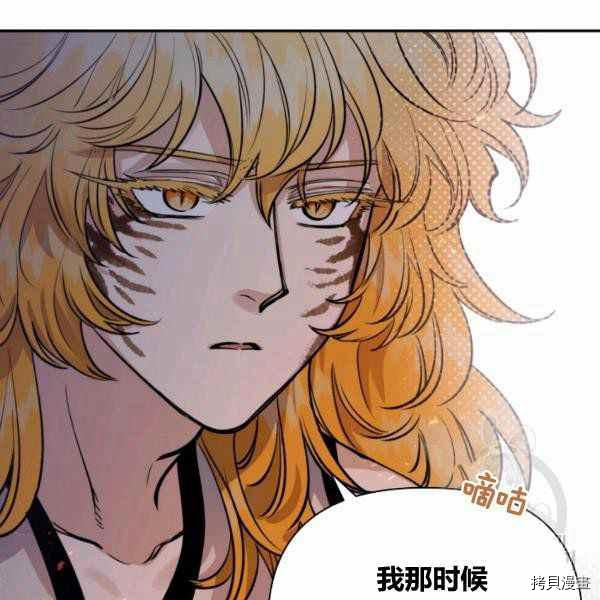 天人的新娘[拷贝漫画]韩漫全集-第54话无删减无遮挡章节图片 