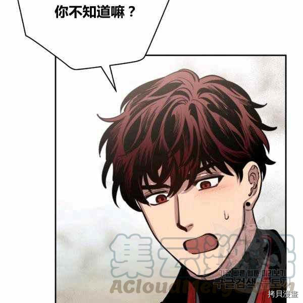 天人的新娘[拷贝漫画]韩漫全集-第54话无删减无遮挡章节图片 