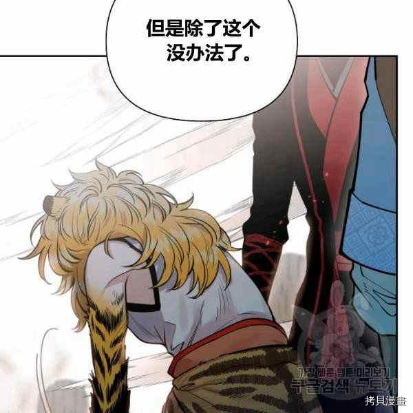 天人的新娘[拷贝漫画]韩漫全集-第54话无删减无遮挡章节图片 