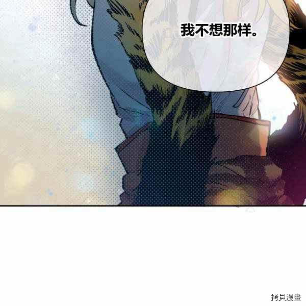 天人的新娘[拷贝漫画]韩漫全集-第54话无删减无遮挡章节图片 