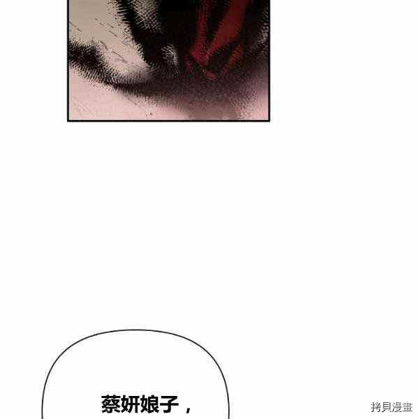 天人的新娘[拷贝漫画]韩漫全集-第54话无删减无遮挡章节图片 