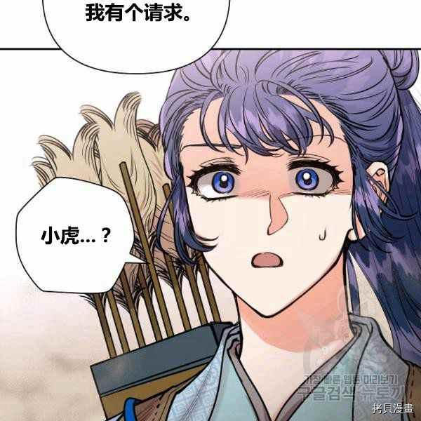 天人的新娘[拷贝漫画]韩漫全集-第54话无删减无遮挡章节图片 