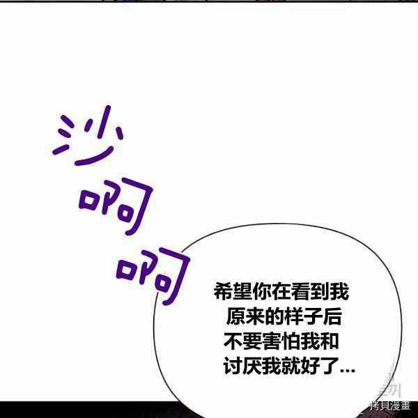 天人的新娘[拷贝漫画]韩漫全集-第54话无删减无遮挡章节图片 