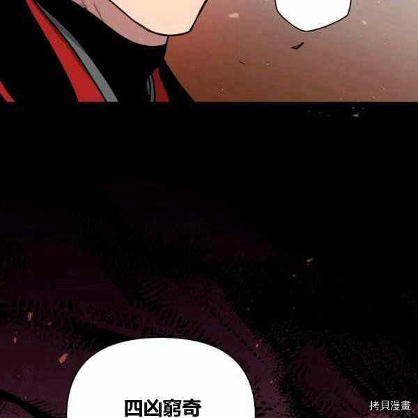 天人的新娘[拷贝漫画]韩漫全集-第54话无删减无遮挡章节图片 