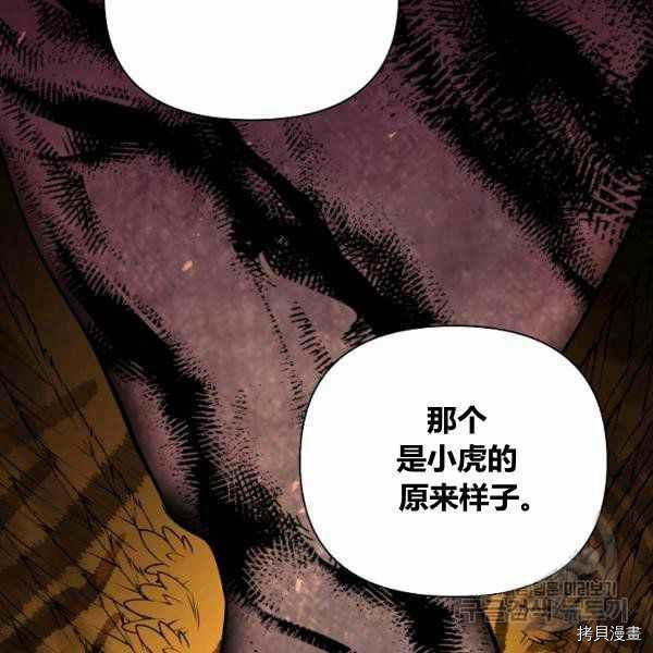 天人的新娘[拷贝漫画]韩漫全集-第54话无删减无遮挡章节图片 