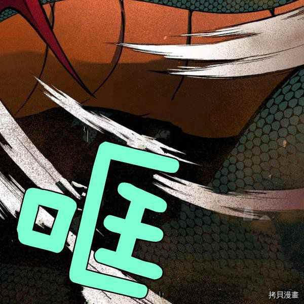 天人的新娘[拷贝漫画]韩漫全集-第54话无删减无遮挡章节图片 