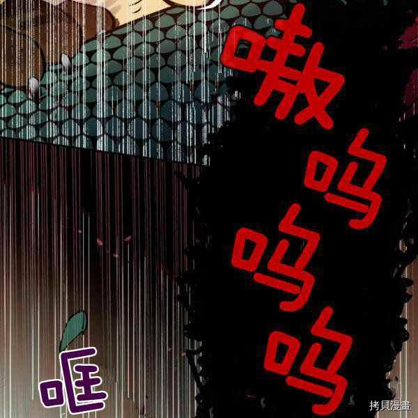 天人的新娘[拷贝漫画]韩漫全集-第54话无删减无遮挡章节图片 