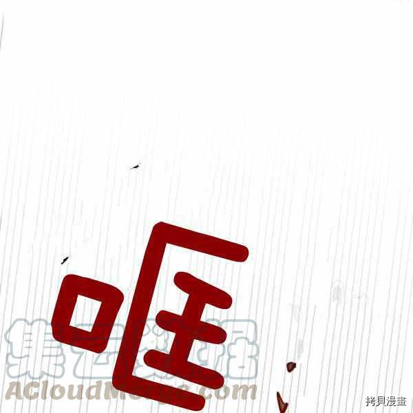 天人的新娘[拷贝漫画]韩漫全集-第54话无删减无遮挡章节图片 