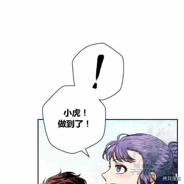 天人的新娘[拷贝漫画]韩漫全集-第54话无删减无遮挡章节图片 