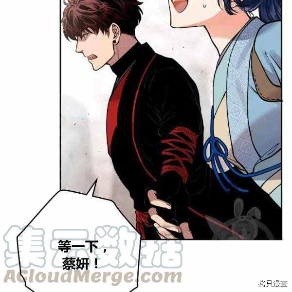 天人的新娘[拷贝漫画]韩漫全集-第54话无删减无遮挡章节图片 