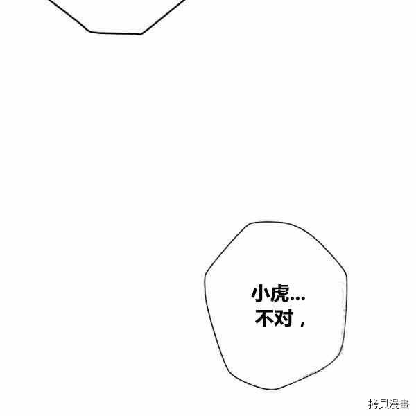 天人的新娘[拷贝漫画]韩漫全集-第54话无删减无遮挡章节图片 