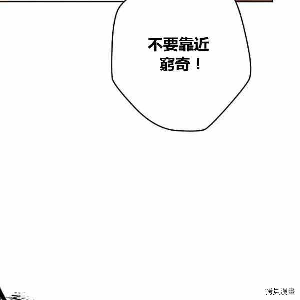 天人的新娘[拷贝漫画]韩漫全集-第54话无删减无遮挡章节图片 
