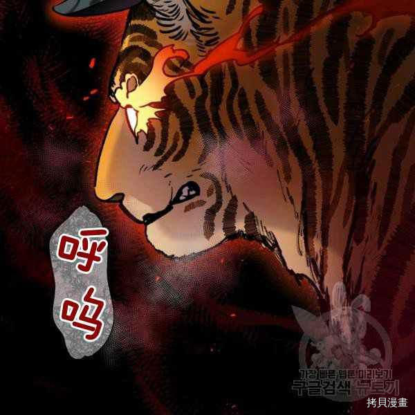 天人的新娘[拷贝漫画]韩漫全集-第54话无删减无遮挡章节图片 