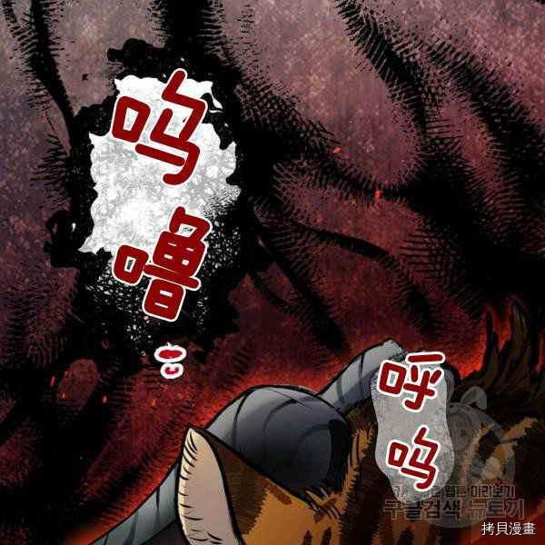 天人的新娘[拷贝漫画]韩漫全集-第54话无删减无遮挡章节图片 