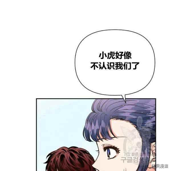 天人的新娘[拷贝漫画]韩漫全集-第55话无删减无遮挡章节图片 