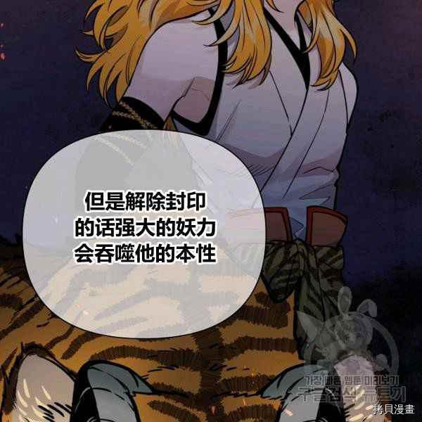 天人的新娘[拷贝漫画]韩漫全集-第55话无删减无遮挡章节图片 