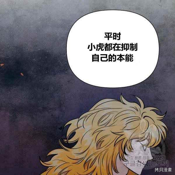 天人的新娘[拷贝漫画]韩漫全集-第55话无删减无遮挡章节图片 
