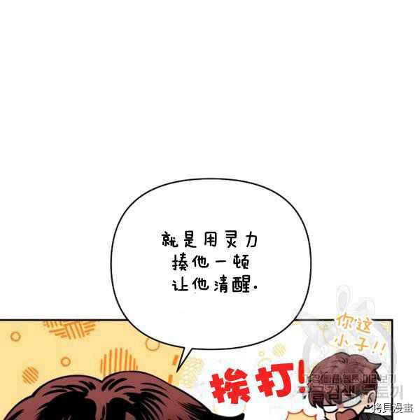 天人的新娘[拷贝漫画]韩漫全集-第55话无删减无遮挡章节图片 