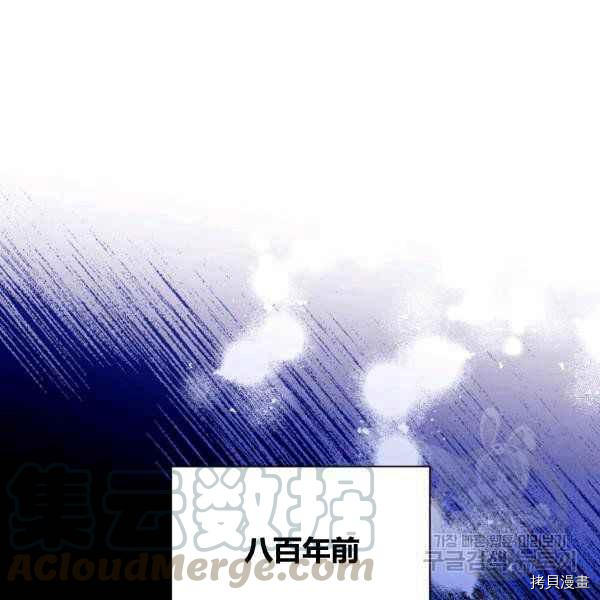 天人的新娘[拷贝漫画]韩漫全集-第55话无删减无遮挡章节图片 
