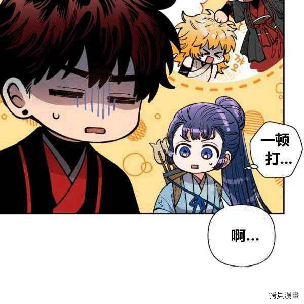 天人的新娘[拷贝漫画]韩漫全集-第55话无删减无遮挡章节图片 