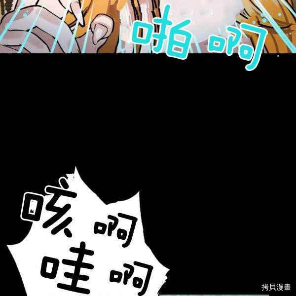 天人的新娘[拷贝漫画]韩漫全集-第55话无删减无遮挡章节图片 