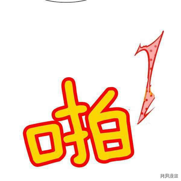天人的新娘[拷贝漫画]韩漫全集-第55话无删减无遮挡章节图片 