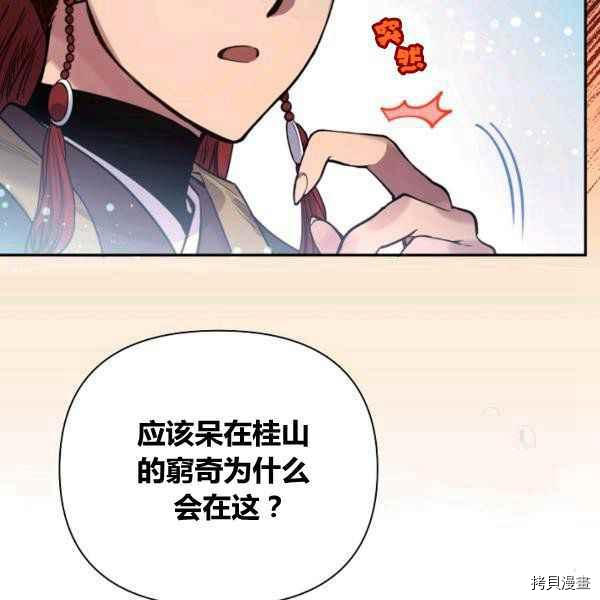 天人的新娘[拷贝漫画]韩漫全集-第55话无删减无遮挡章节图片 