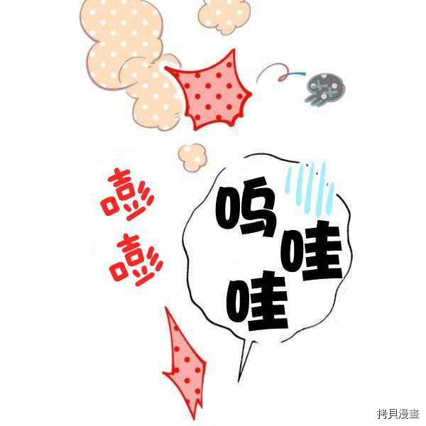 天人的新娘[拷贝漫画]韩漫全集-第55话无删减无遮挡章节图片 