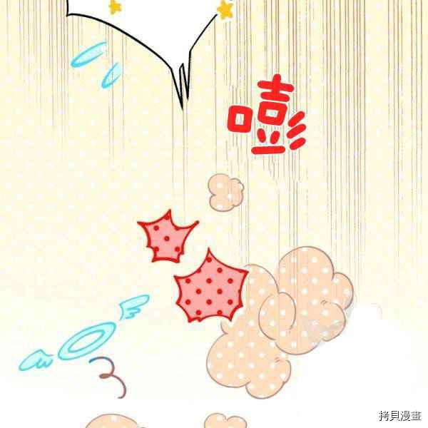 天人的新娘[拷贝漫画]韩漫全集-第55话无删减无遮挡章节图片 