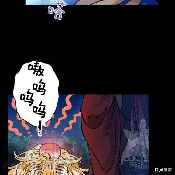 天人的新娘[拷贝漫画]韩漫全集-第55话无删减无遮挡章节图片 