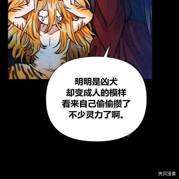 天人的新娘[拷贝漫画]韩漫全集-第55话无删减无遮挡章节图片 