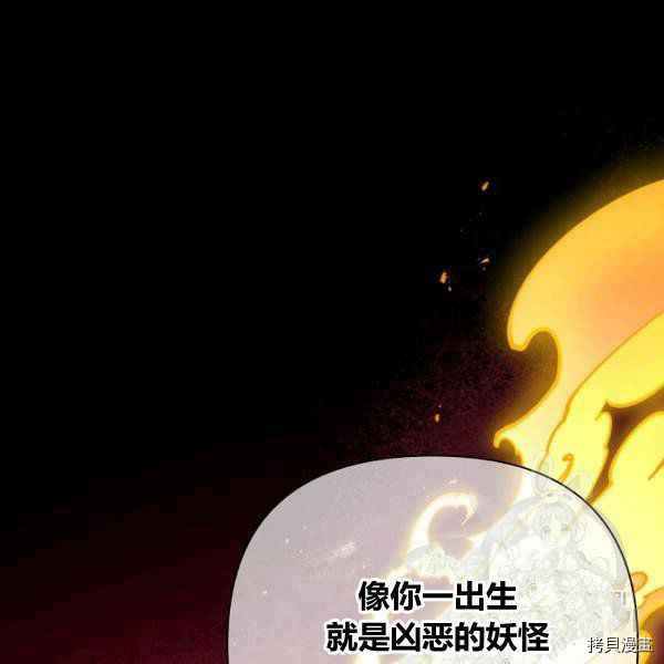 天人的新娘[拷贝漫画]韩漫全集-第55话无删减无遮挡章节图片 